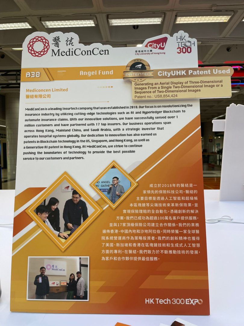 MediConCen Showcases Innovation at HK Tech 300 Expo 2025 – MediConCen